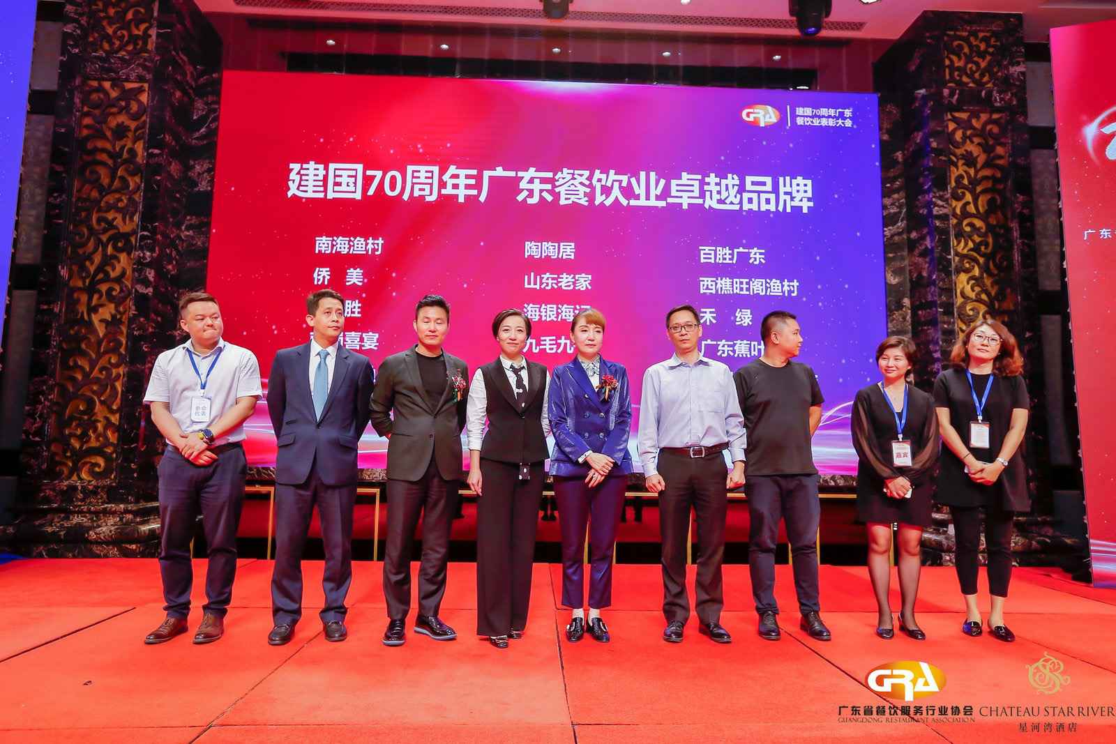 2019广东盛宴 | 乐竞网页版登录入口-乐竞online(中国)荣获“建国70周年广东餐饮业卓越品牌”大奖