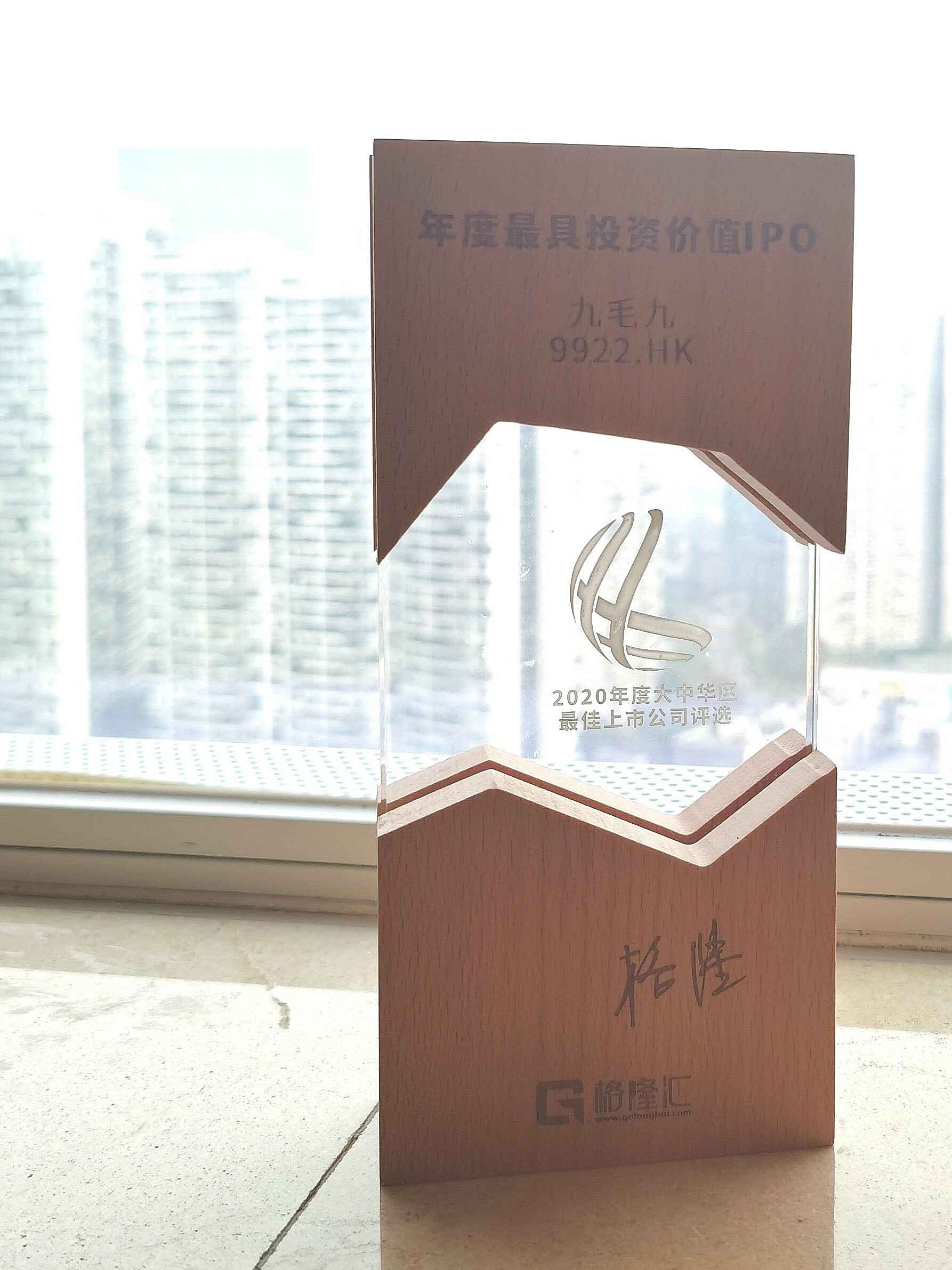 乐竞网页版登录入口-乐竞online(中国)荣获“2020年度最具投资价值IPO”